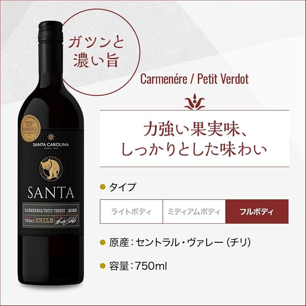 Amazon.co.jp: 【チリの名門ワイナリーが作る、リッチな味わいの